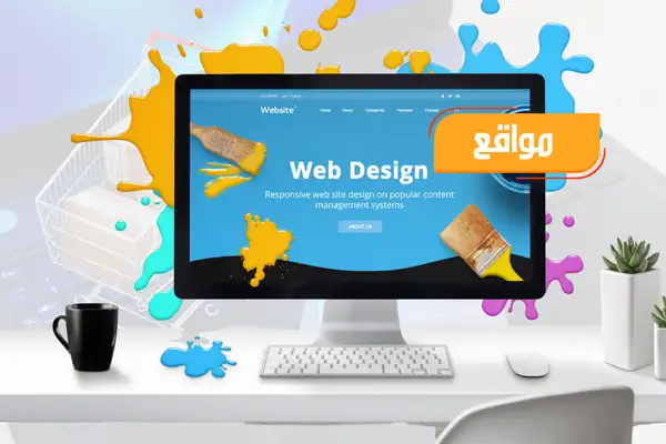 تصميم مواقع تعريفية